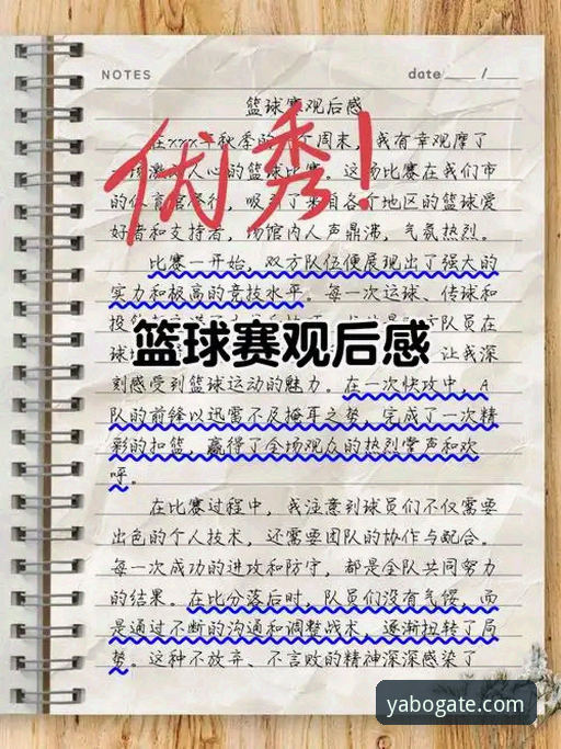 从菜鸟到老手：我的亚博体育平台评测与使用心得
