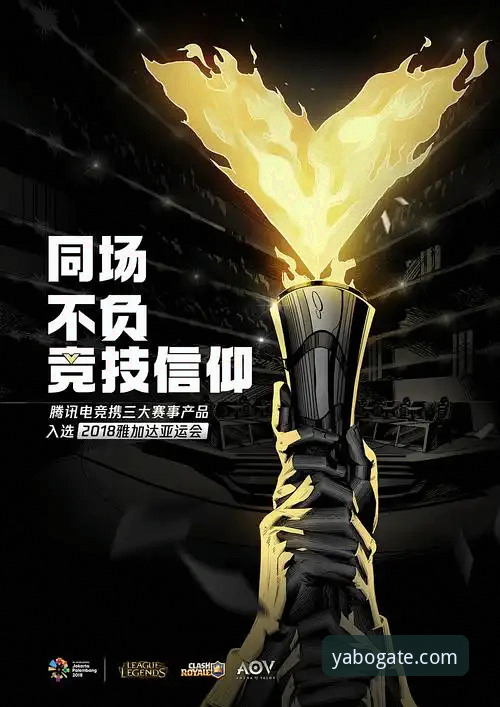 YABO体育官网电竞安装详细指南：从下载到实时数据查看全攻略