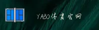 亚博官网 | yaboAPP下载 | YABO入口