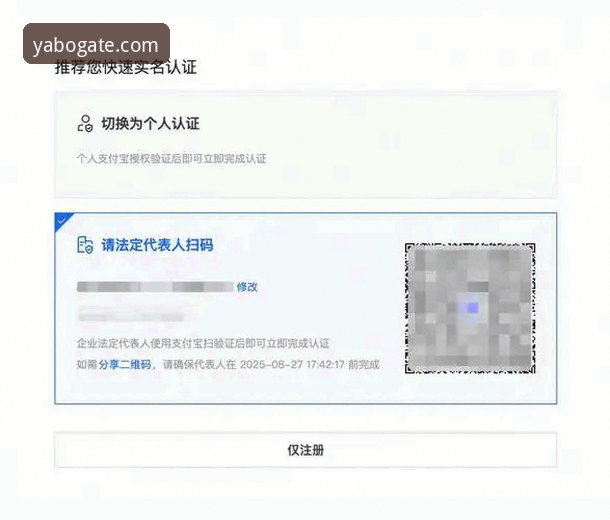 2026yabo入口登录实用技巧：从注册到下载的全流程解析